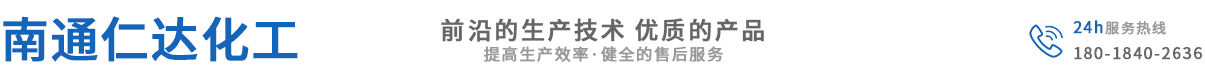 青岛阳林鸿化工有限公司
